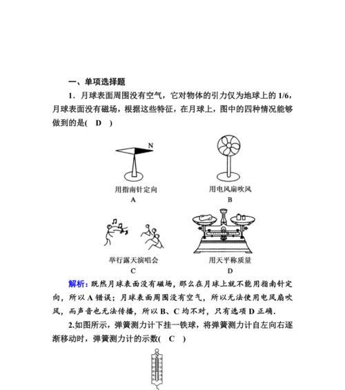 电风扇的磁场原理是什么？工作时会产生什么效应？  第3张