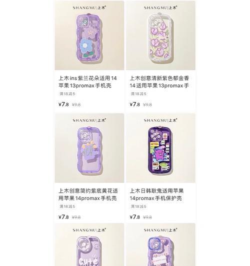 粘性手机壳如何清理？使用中遇到问题怎么解决？  第2张