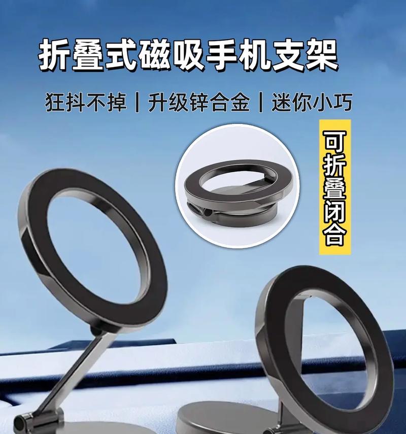磁吸手机支架组装方法是什么？  第1张