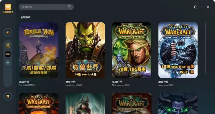 魔兽哪些服务器直升功能受限？原因是什么？  第2张