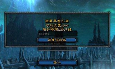 魔兽哪些服务器直升功能受限？原因是什么？  第1张
