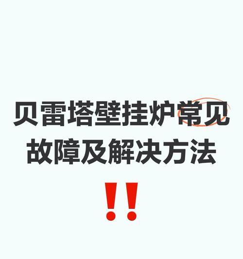 洗衣机eed故障解决方法有哪些？  第1张