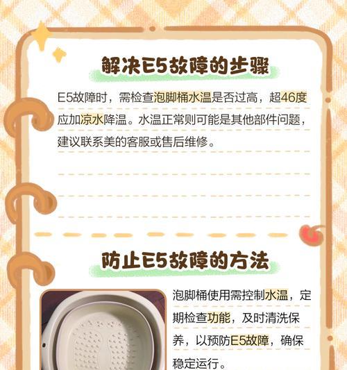 洗衣机eed故障解决方法有哪些？  第3张