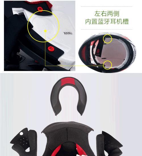 ls2头盔安装蓝牙耳机的步骤是什么？  第1张