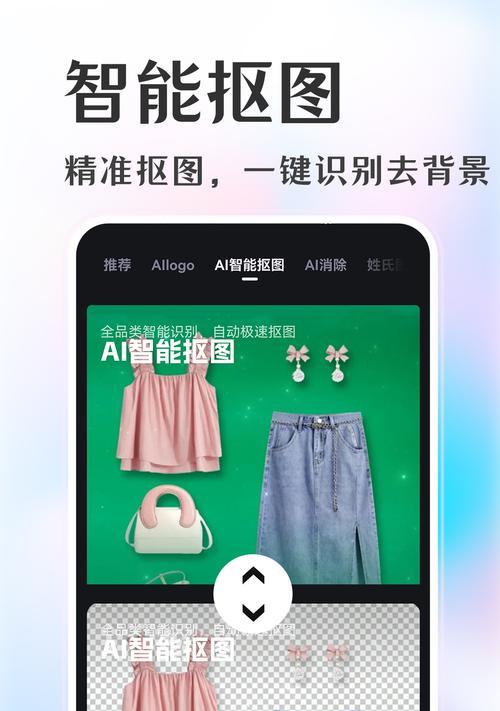 手机贴纸vivo如何正确抠图？抠图过程中应注意什么？  第3张