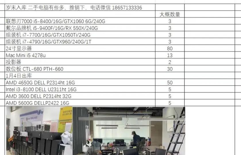 速绘板连接台式电脑的步骤是什么？  第3张