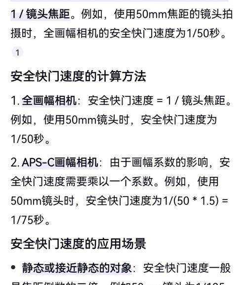 佳能相机快门速度锁定方法是什么？  第1张