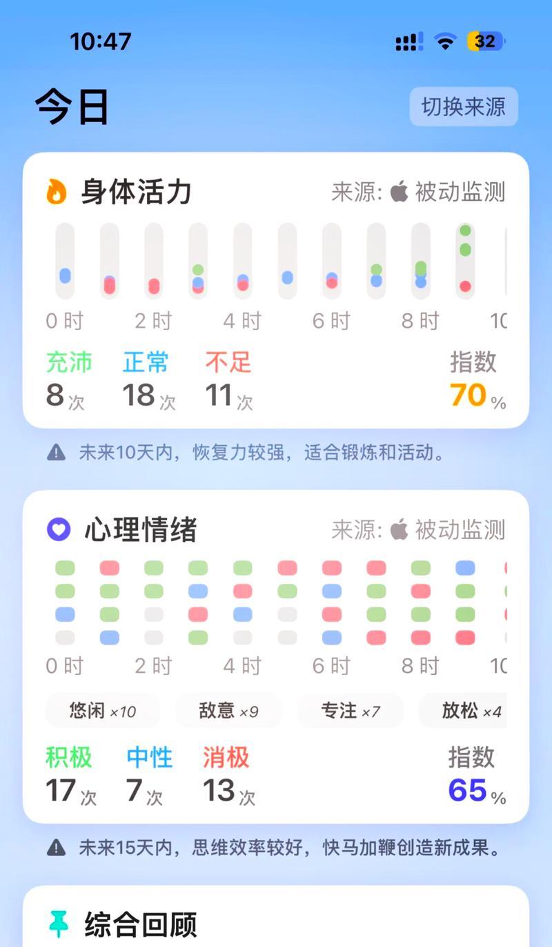 智能手表时间调整方法有哪些？  第2张