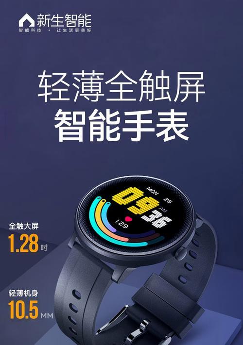 智能手表时间调整方法有哪些？  第3张