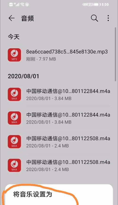 三星手机如何更改抖音通知铃声？  第1张