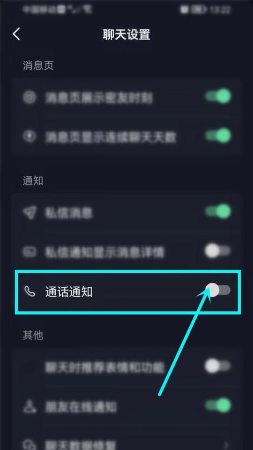 三星手机如何更改抖音通知铃声？  第2张