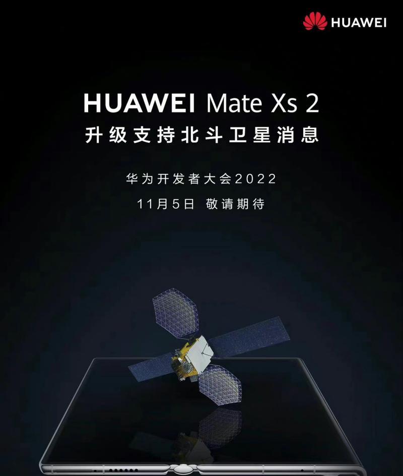 华为matexs2解锁方法是什么？解锁后如何使用？  第1张