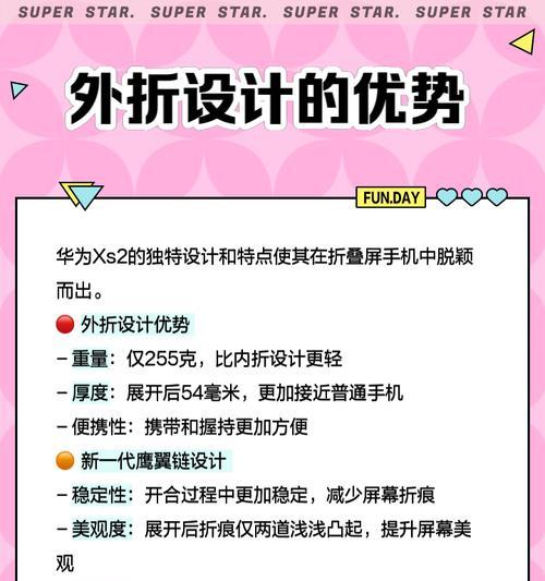 华为matexs2解锁方法是什么？解锁后如何使用？  第2张