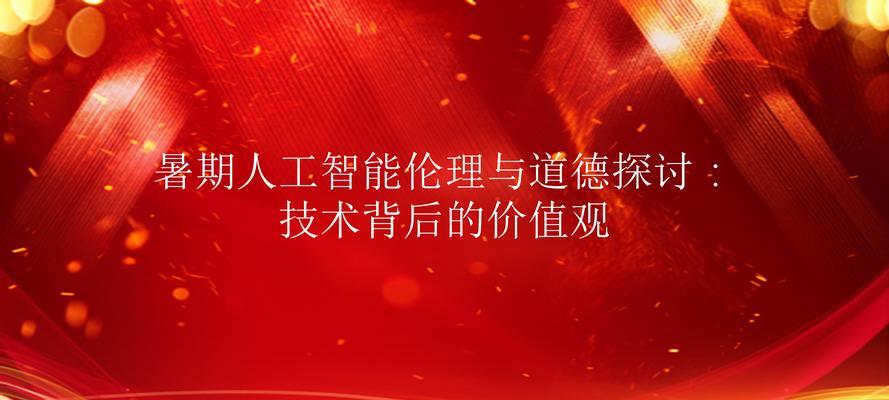 人工智能伦理的特点有哪些？  第1张
