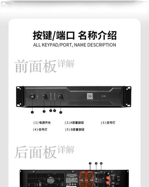 功放音箱调试方法有哪些？  第2张