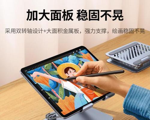 平板支架半镂空的设计方法是什么？如何确保稳固性？  第2张
