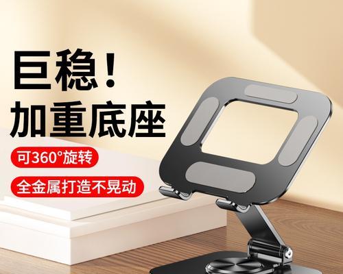 平板支架半镂空的设计方法是什么？如何确保稳固性？  第3张