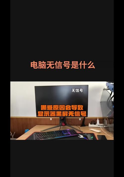 直播时电脑突然黑屏是什么原因？如何解决？  第3张
