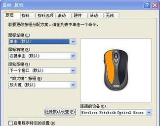 鲨鱼鼠标连接蓝牙耳机的方法是什么？  第3张