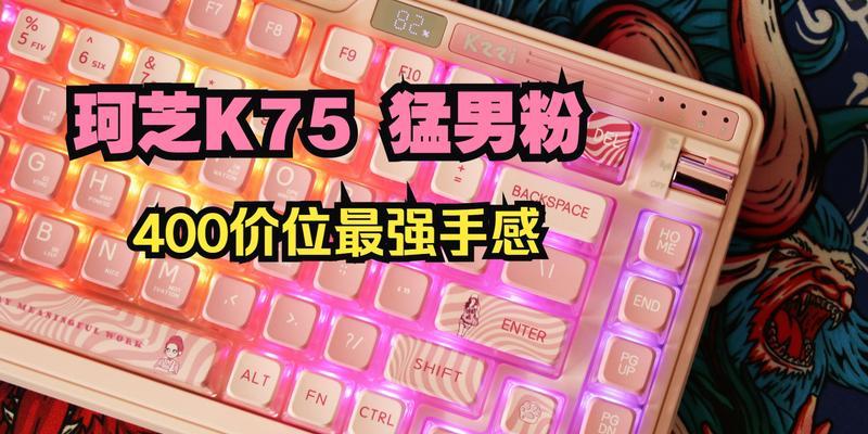 黑粉色键盘套装的设计特点是什么？  第2张