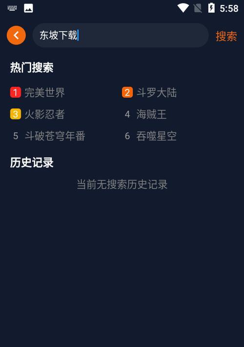 怎么在笔记本电脑下载无广囧次元？下载步骤是什么？  第3张