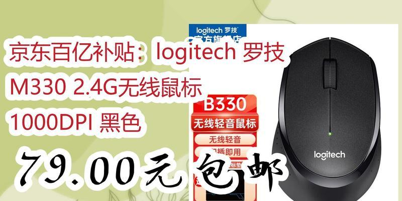 无线扁平鼠标设置方法是什么？  第2张