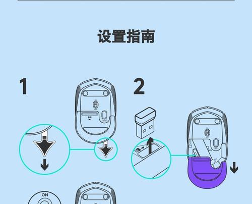 无线鼠标没有开关怎么办？如何手动开启？  第2张