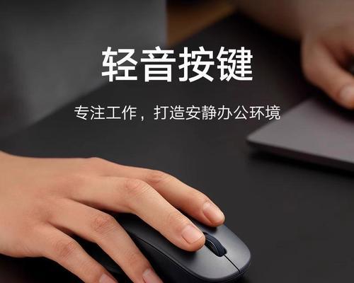小米双模鼠标怎么连接到苹果手机？小米双模鼠标连接苹果手机的步骤是什么？  第3张