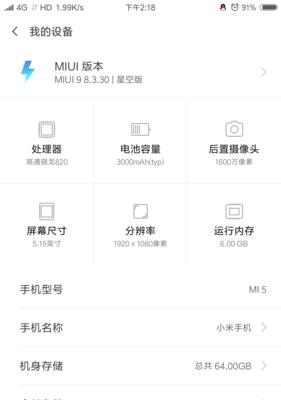 电脑如何帮助节省手机内存？具体操作步骤是什么？  第3张