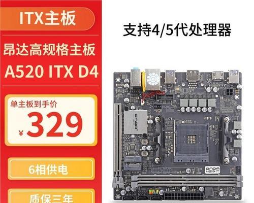 昂达主板a520如何在bios中设置超频？超频设置有哪些注意事项？  第2张