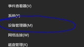 如何在不被发现的情况下损坏笔记本电脑？  第3张