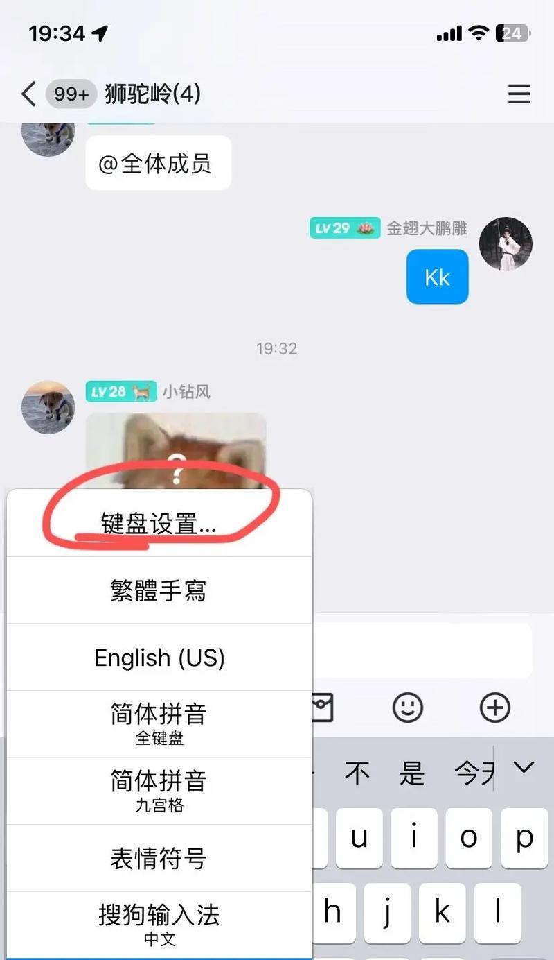 键盘双拼标注的含义是什么？  第1张