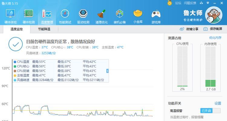 固态硬盘烤机测试如何进行？需要哪些步骤？  第2张