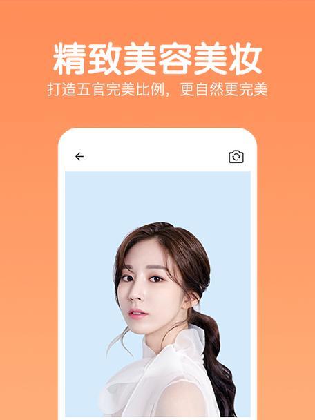 美颜相机如何添加文字？操作方法是什么？  第1张