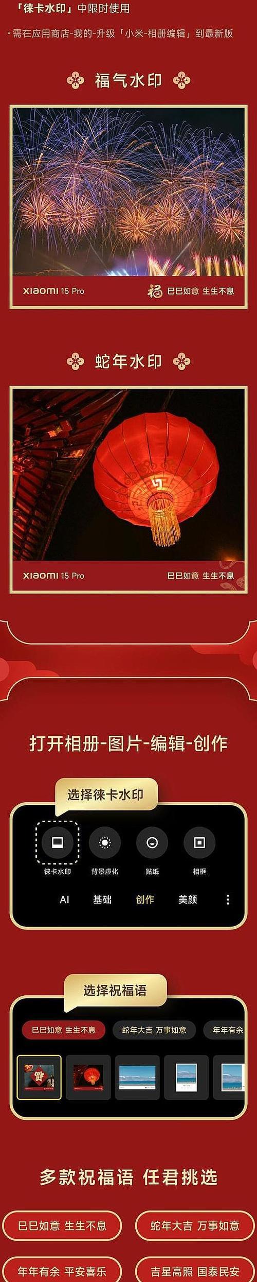 小米相机如何添加时间水印？  第1张