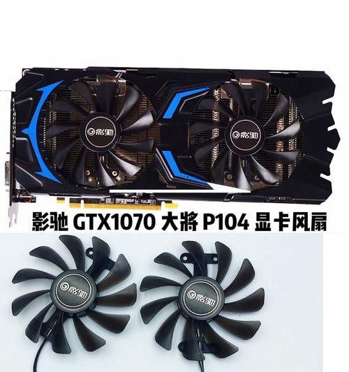 显卡风扇松动如何正确扭紧？  第1张