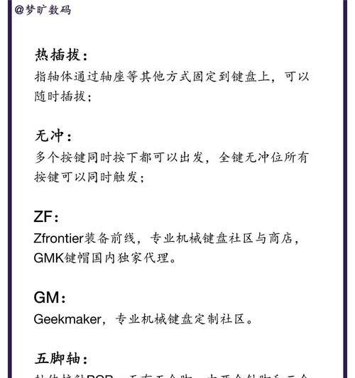 键盘轴体选择标准是什么？  第1张