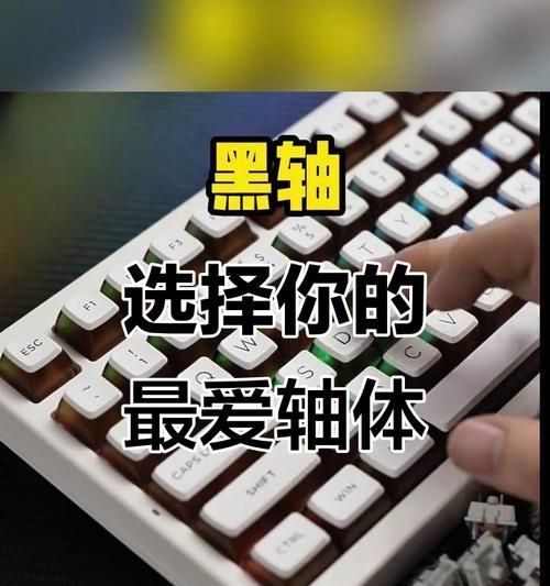 键盘轴体选择标准是什么？  第3张
