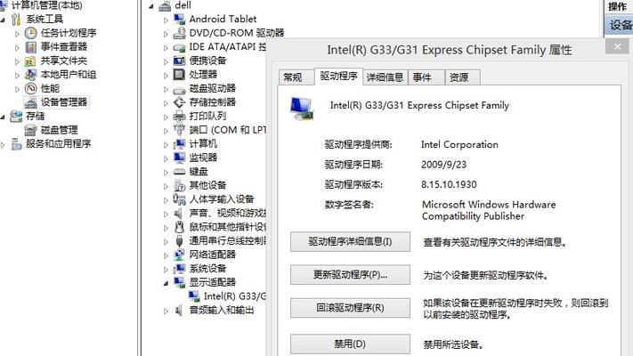 电脑桌面显卡满载的原因是什么？如何解决？  第2张