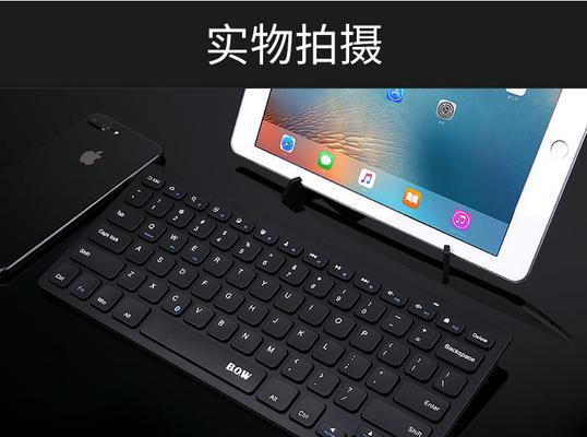 哪些平板自带键盘？平板键盘的特性是什么？  第1张