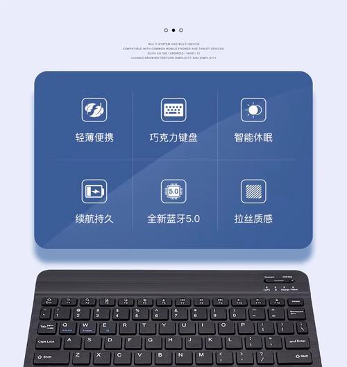 哪些平板自带键盘？平板键盘的特性是什么？  第2张