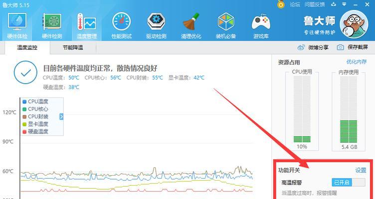 鲁大师跑分时如何切换到固态硬盘？  第2张
