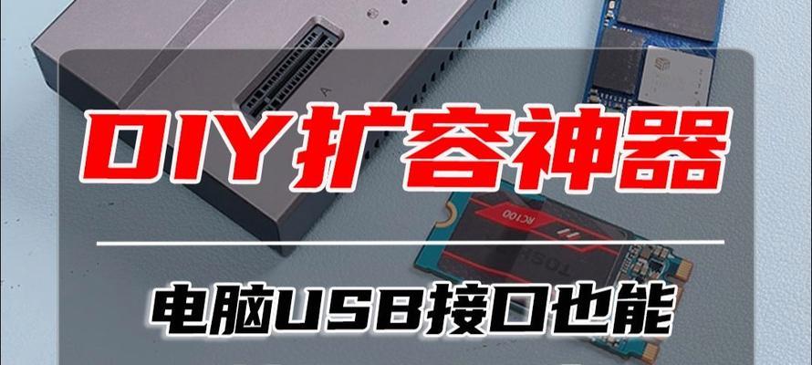 主板固态硬盘满了如何添加新硬盘？  第2张