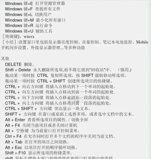 电脑键盘按符号没反应是怎么回事？可能的原因及解决方法是什么？  第3张
