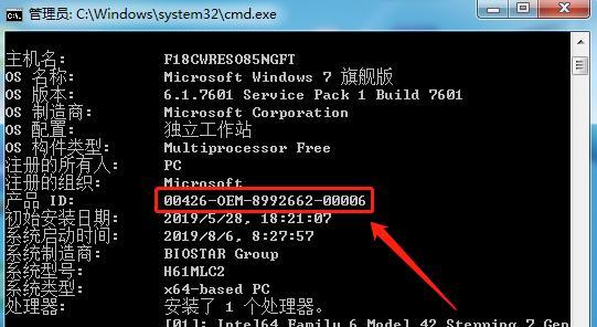 电脑唯一标识硬盘序列号怎么查？如何查询？  第2张