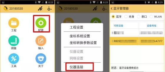 颖橙主板怎样连接互联网？连接网络的步骤是什么？  第3张