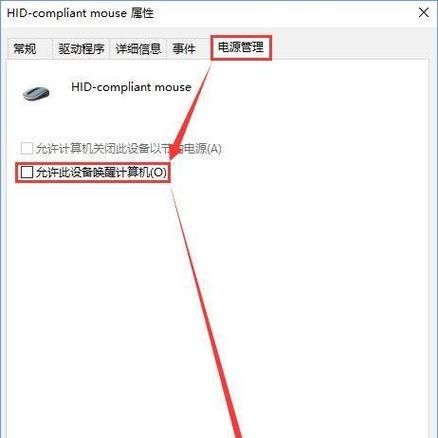 键盘断电后如何唤醒电脑？  第2张