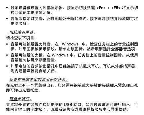 键盘断电后如何唤醒电脑？  第3张