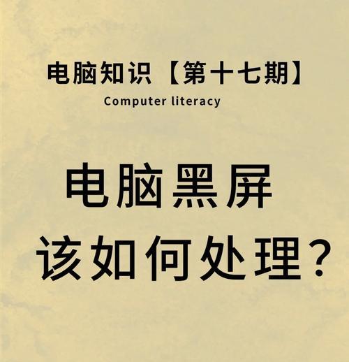 雷神电脑黑屏开不了机怎么解决？需要检查哪些部件？  第1张