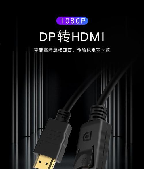 电脑显卡hdmi线的选择标准是什么？  第2张